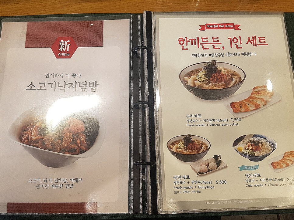 국수나무포항 이미지