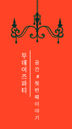 투데이즈 이미지