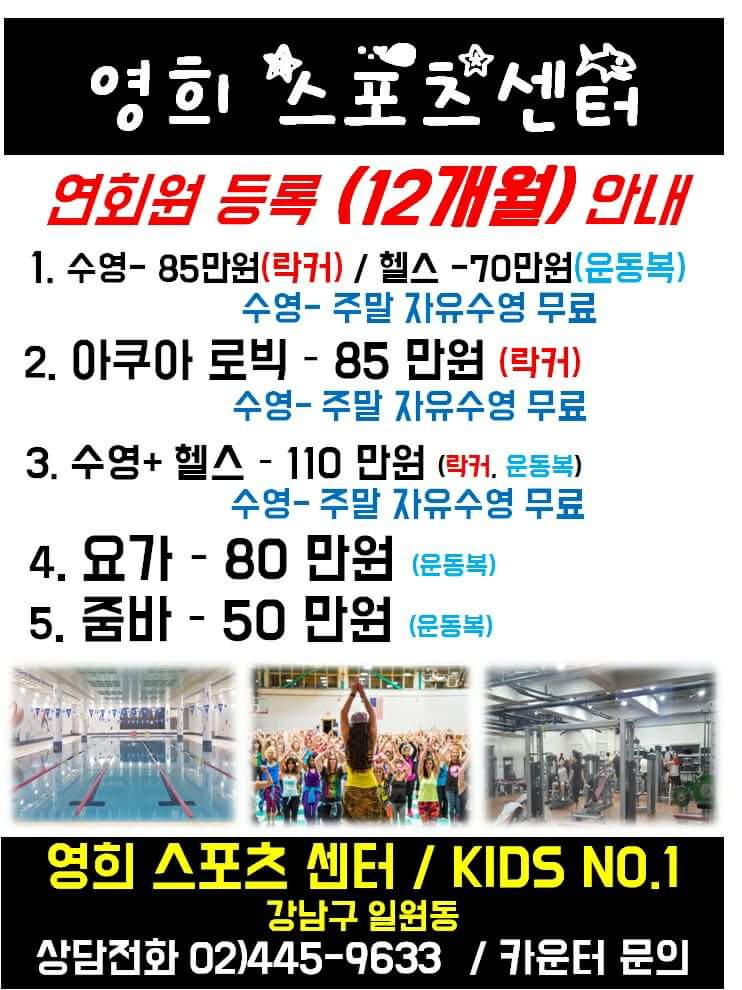 영희스포츠센터 이미지