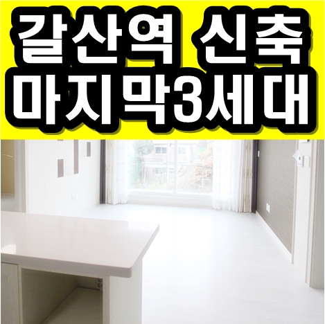 갈산할인마트 이미지