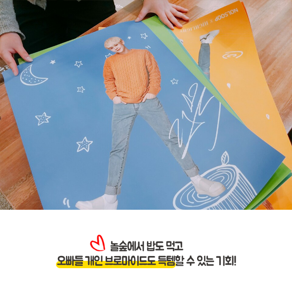 놀숲대전 이미지