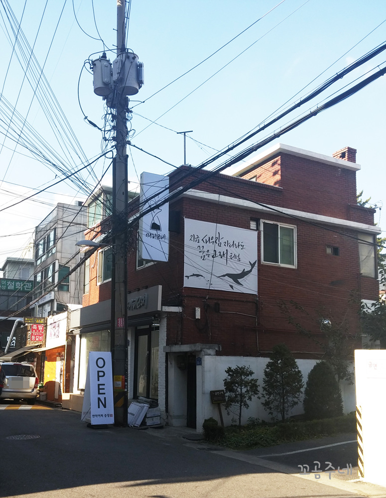 고래커피 이미지