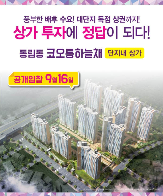 코오롱상가 이미지