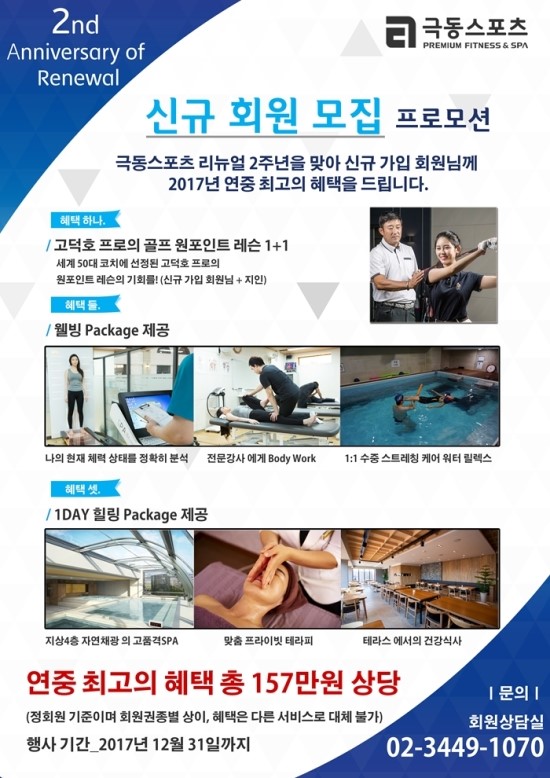 극동헬스 이미지