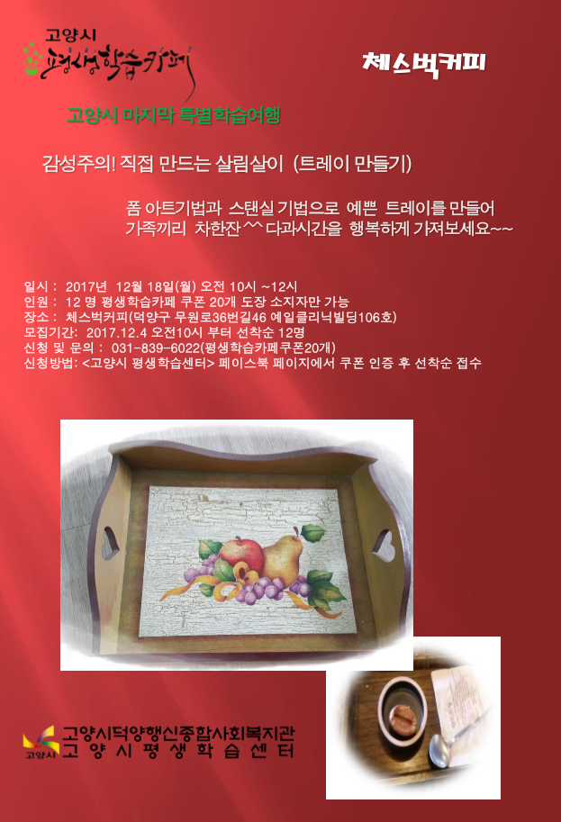 덕양행신종합사회복지관 카페 이미지