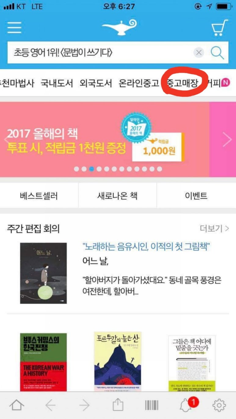 동그라미중고매장 이미지