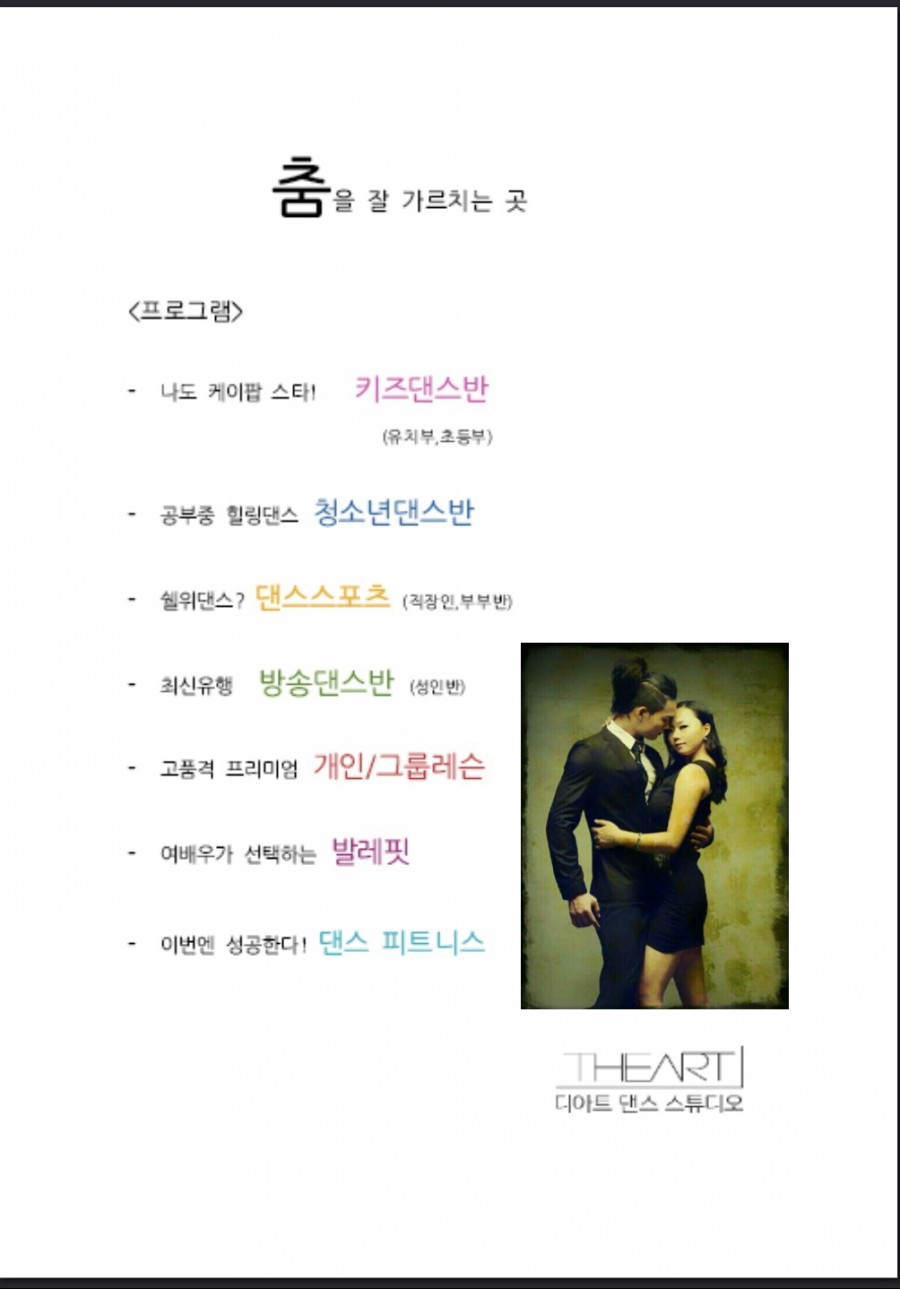 디아트댄스스튜디오 이미지