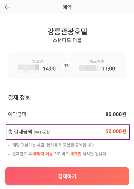 호텔호사 이미지