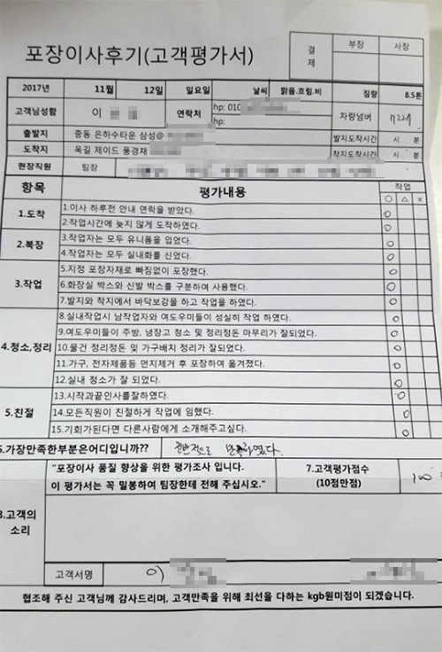 은하수포장타운 이미지