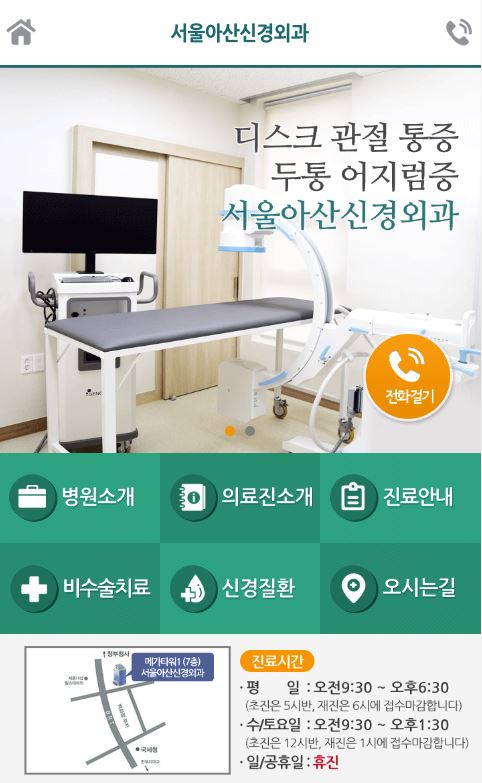 서울아산신경외과 이미지