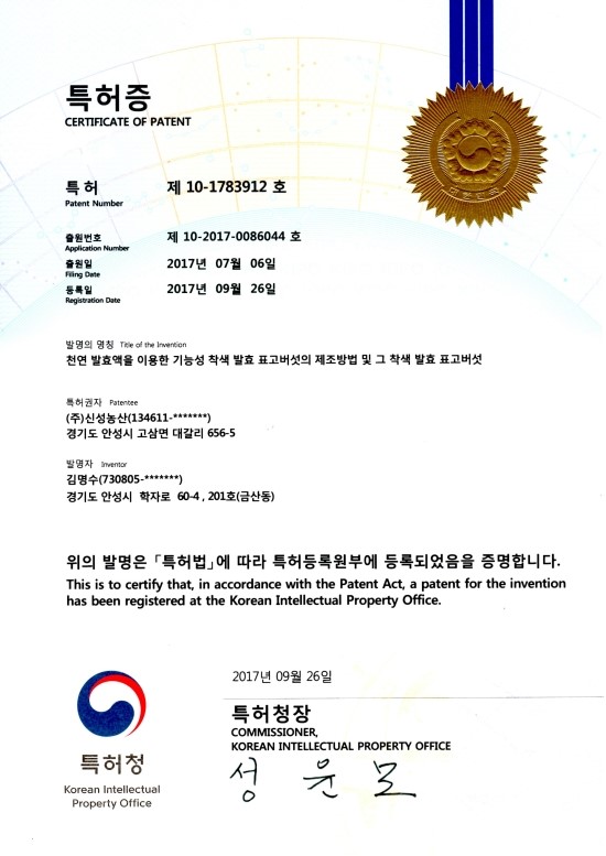농업회사법인 신성(주) 이미지