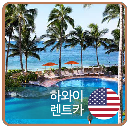 나라렌트카주 이미지