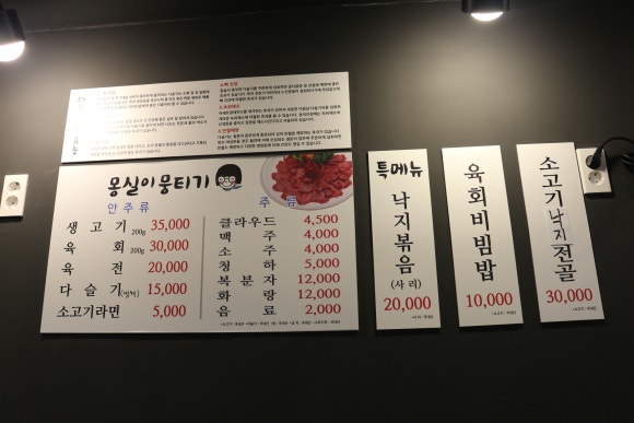 몽실이고기 이미지