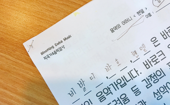 블루밍이화음악학원 이미지