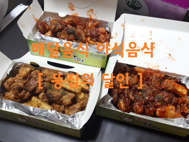 똥집의달인 이미지