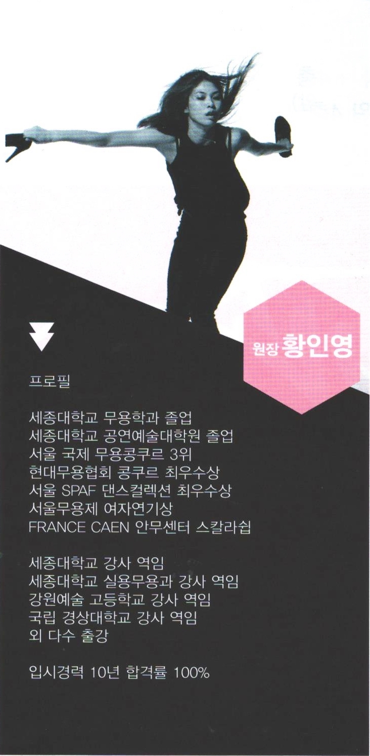 세종에이스무용학원 이미지