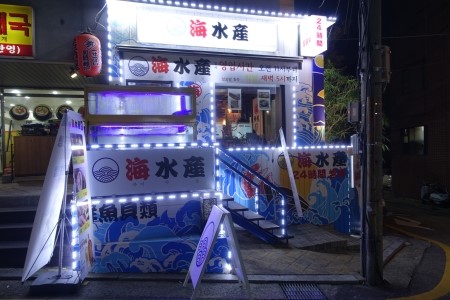 카이수산 이미지