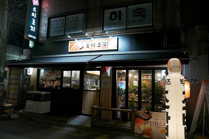 스시로지 이미지