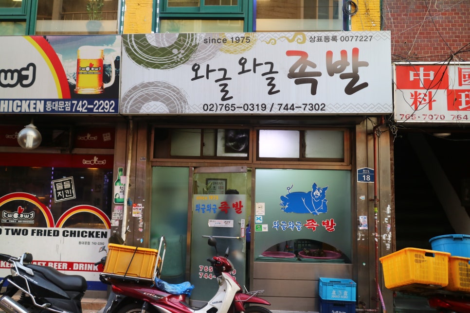 한고집족발 이미지