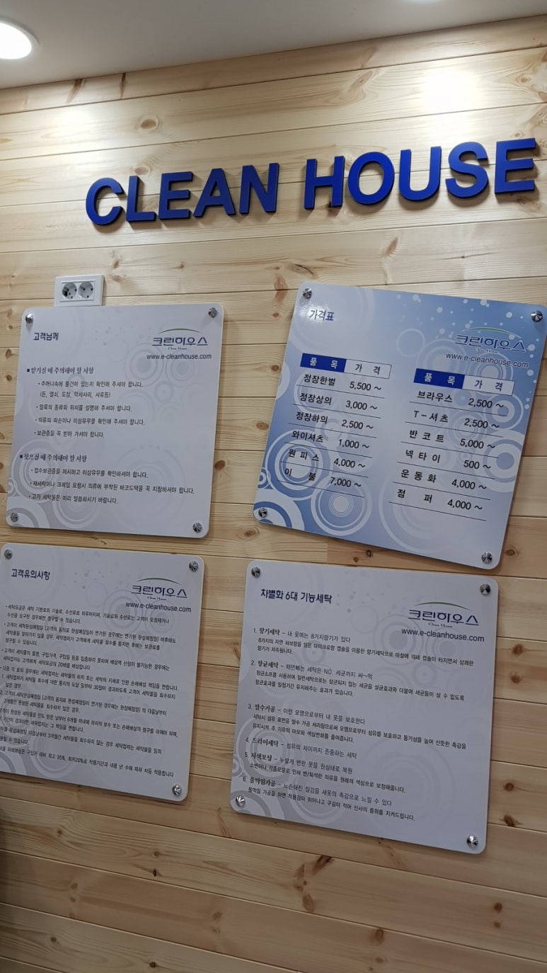 크린정보통신 이미지