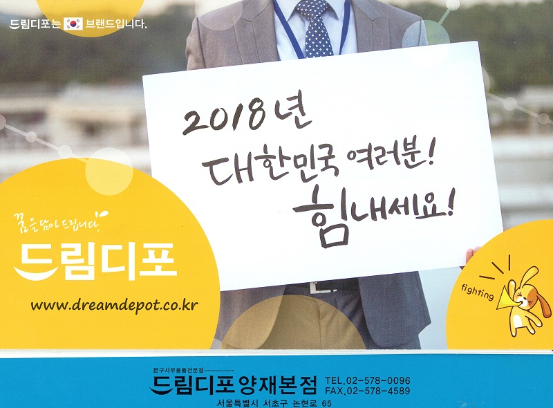 드림디포분당 이미지