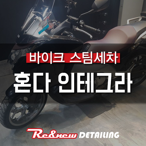 리앤뉴디테일링 이미지