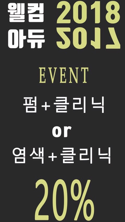 메이드헤어 이미지
