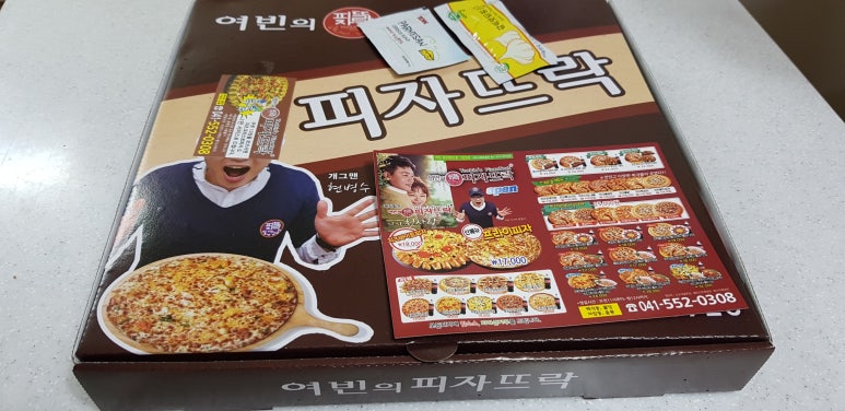 피자뜨락 이미지
