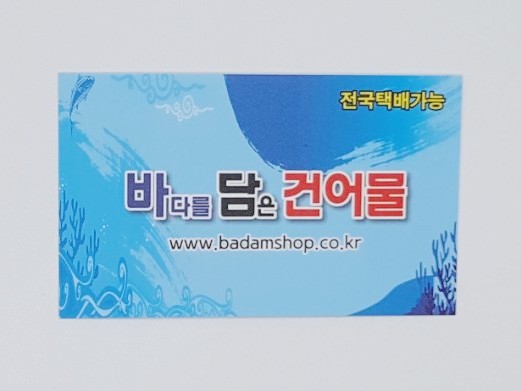 꼬마건어물 이미지