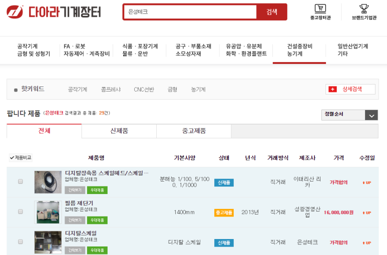 은성테크 이미지
