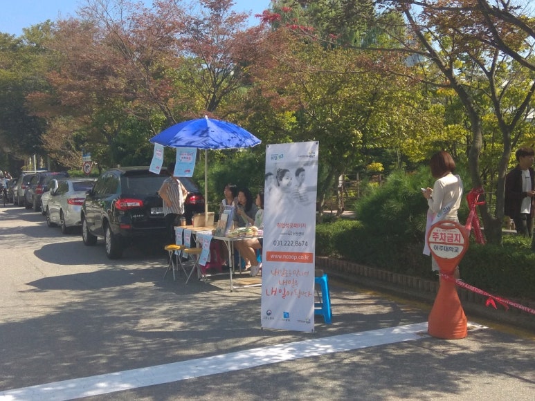 사회적협동조합내일로수원센터 이미지