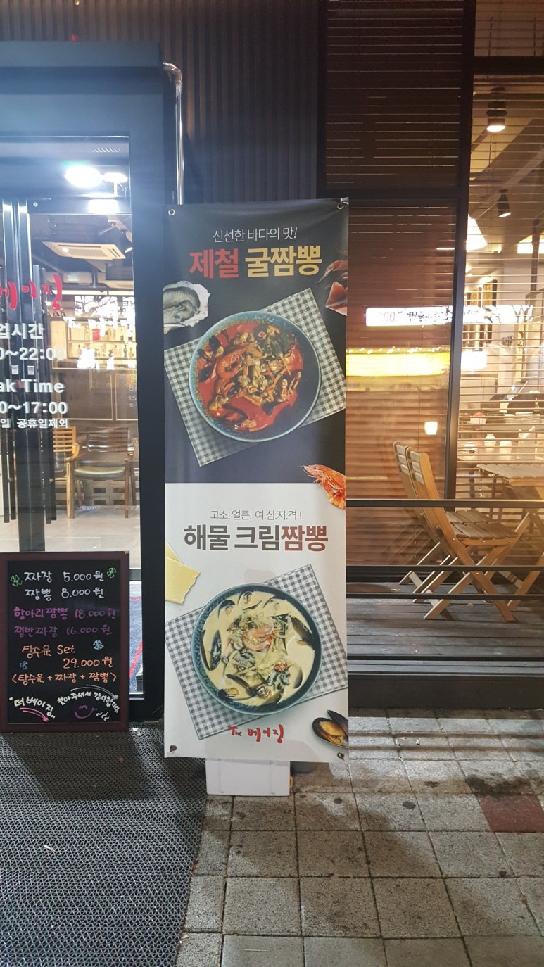 베이징쟁반짜장 이미지