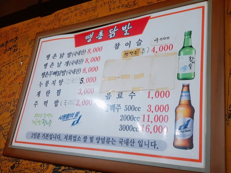 땡촌닭발 이미지