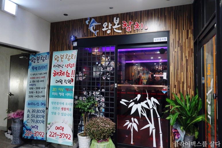 왕본참치 이미지