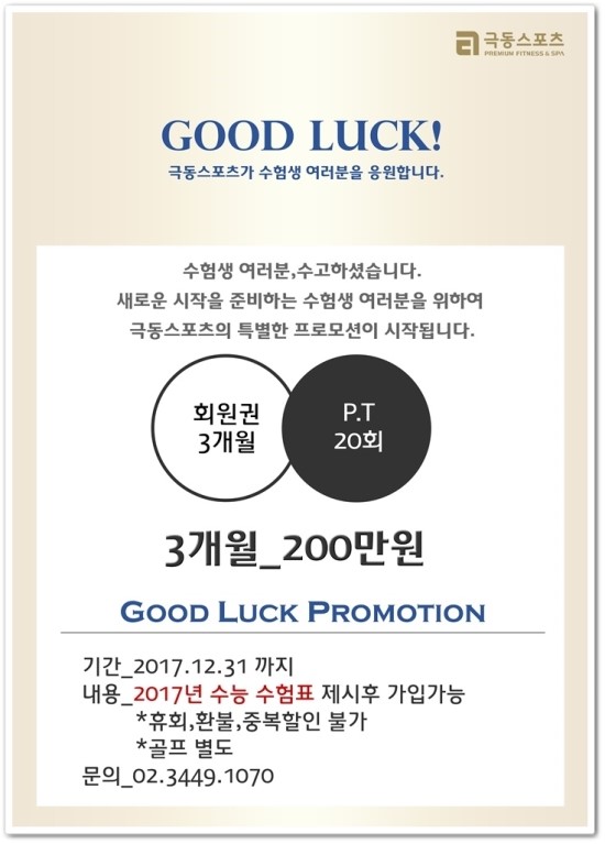 강남휘트니스 이미지
