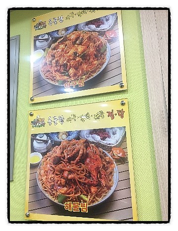 옹골찬아구동태해물찜탕 이미지