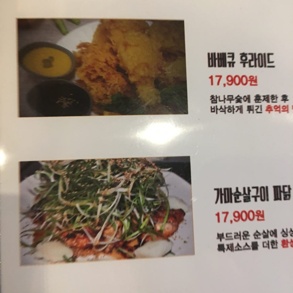 황토치킨 이미지