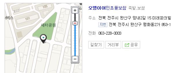 오병이어민초들보쌈 이미지