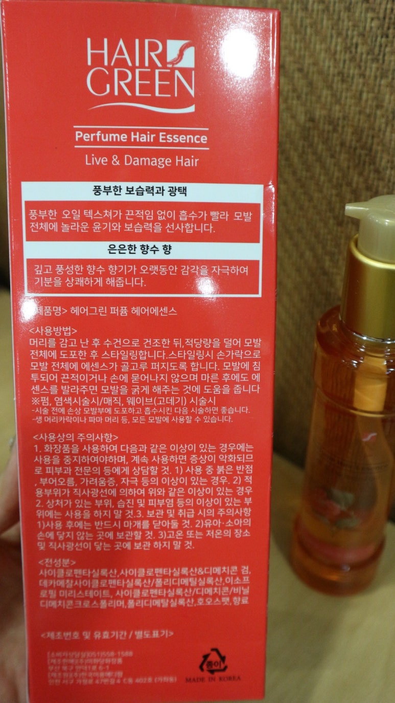 미화당화장품 이미지