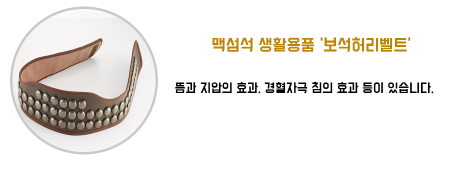 맥섬석지엠(주) 이미지