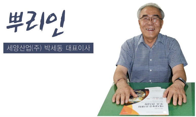 세양산업 이미지