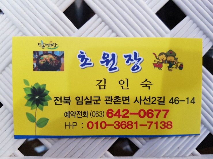 초원장 이미지