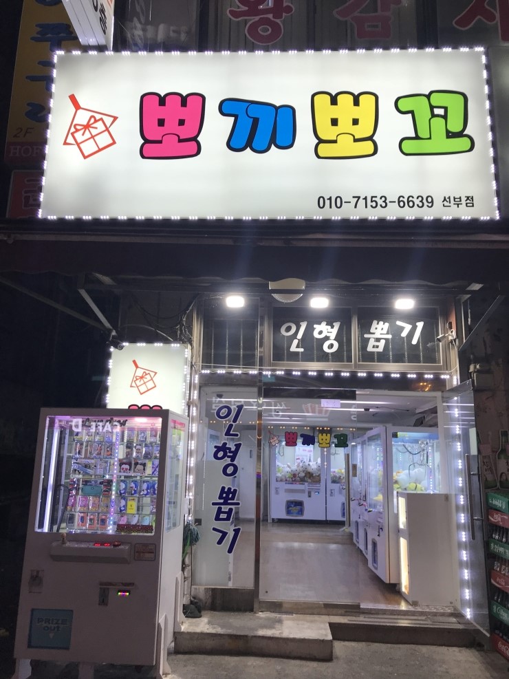 뽀끼뽀꼬 이미지