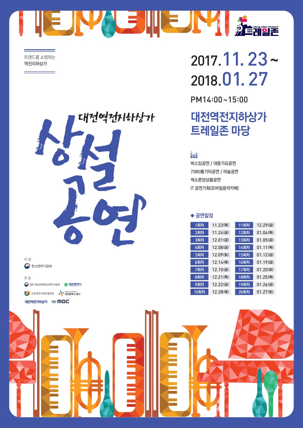 역전지하상가 이미지