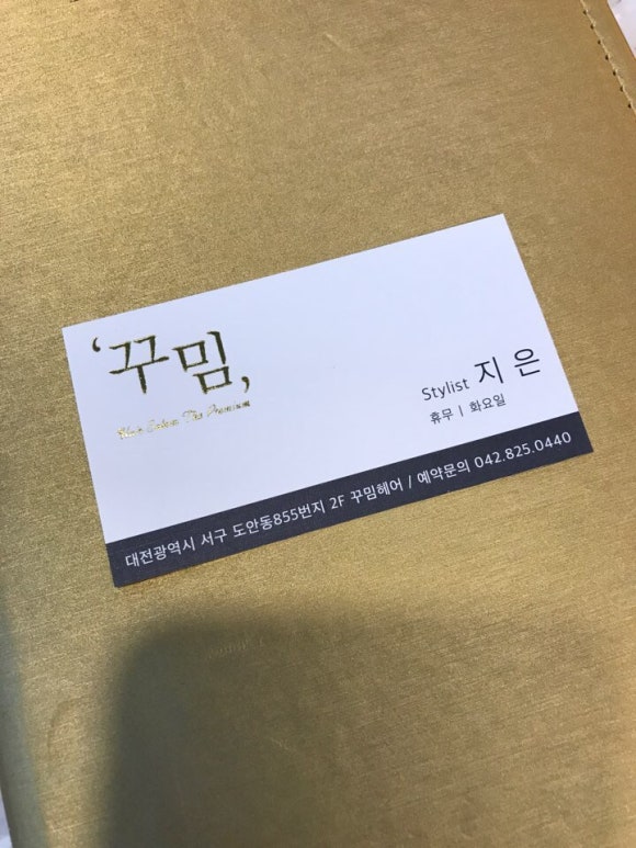 꾸밈미용실 이미지