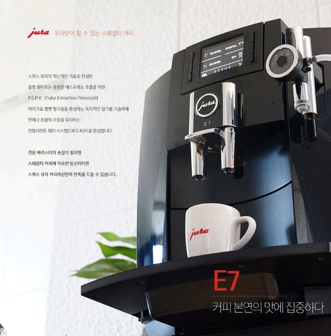 커피머신 이미지