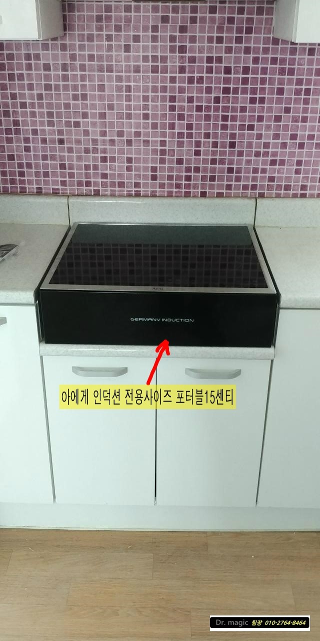 인덕션닥터 이미지