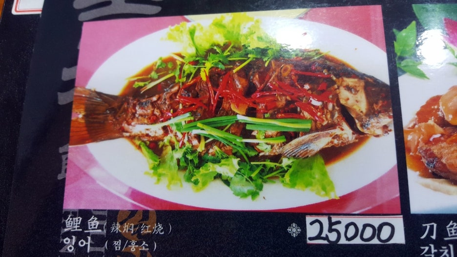 길림반점 이미지