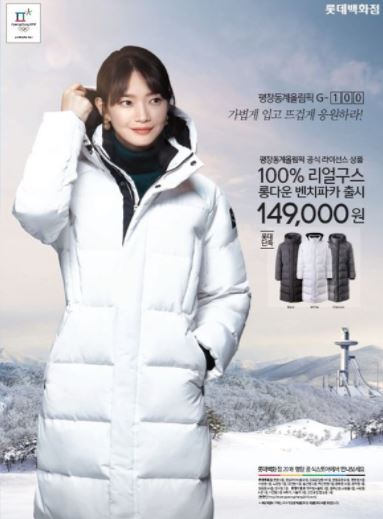 평창롯데 이미지