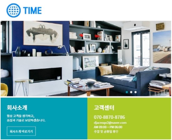 타임정보통신 이미지